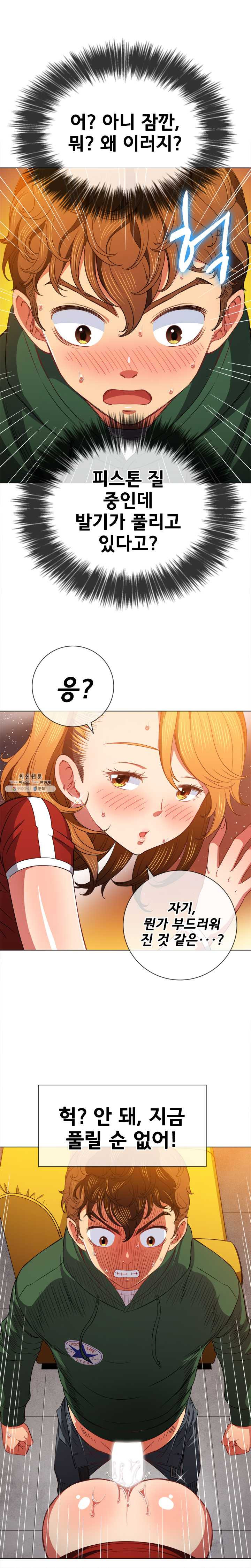 Iljindong Whore Raw - Chapter 66 Page 7