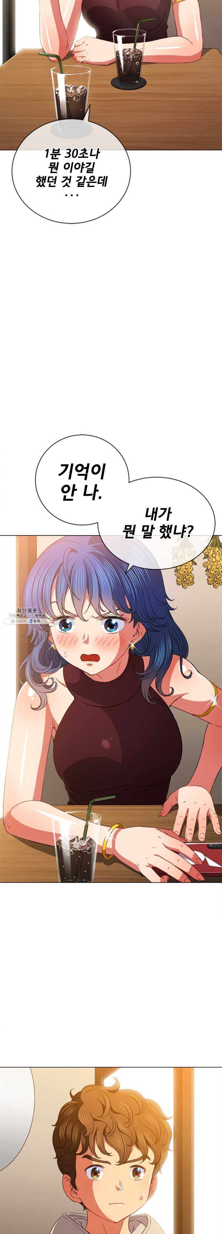 Iljindong Whore Raw - Chapter 67 Page 2