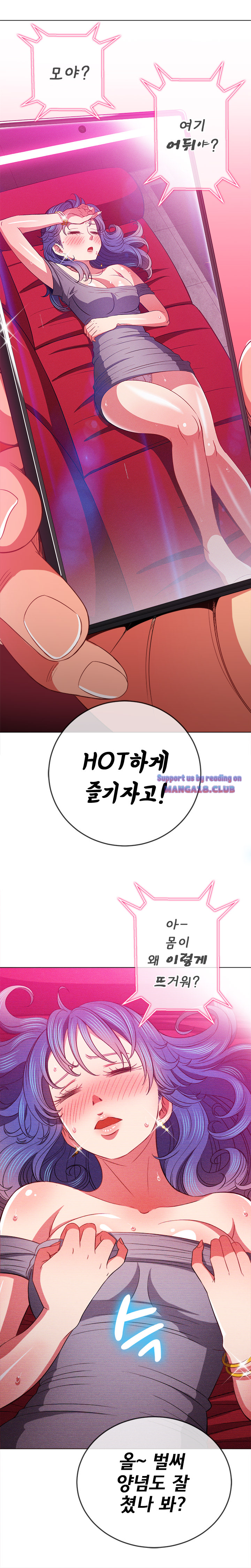 Iljindong Whore Raw - Chapter 75 Page 4