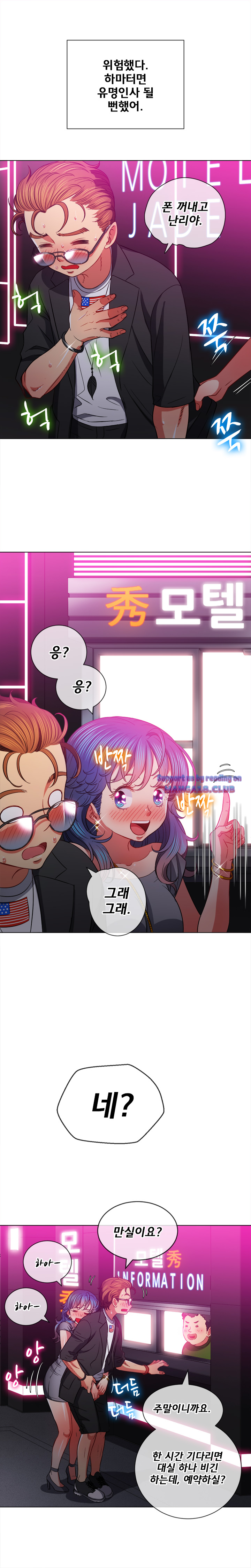 Iljindong Whore Raw - Chapter 78 Page 16
