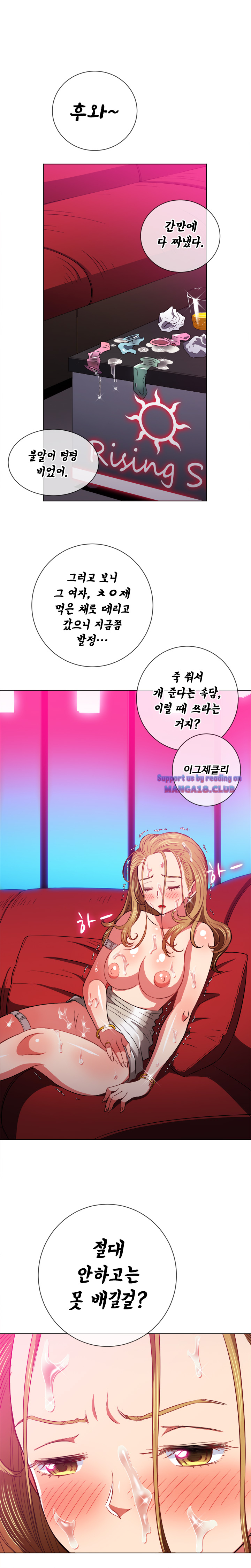 Iljindong Whore Raw - Chapter 78 Page 18