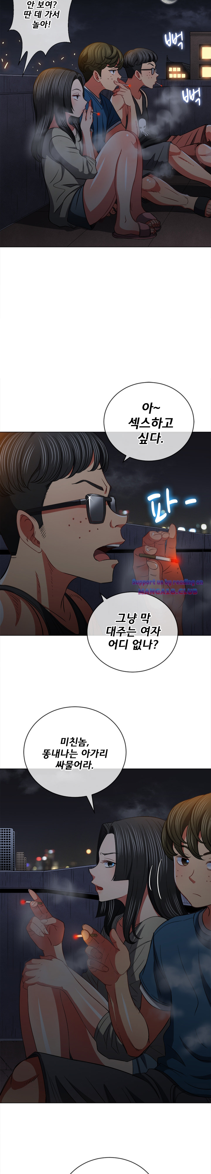 Iljindong Whore Raw - Chapter 79 Page 2