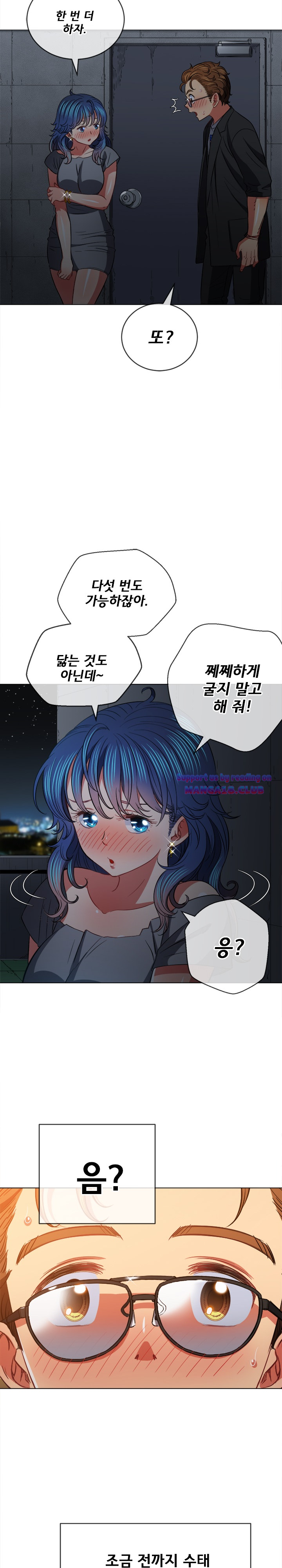 Iljindong Whore Raw - Chapter 79 Page 24