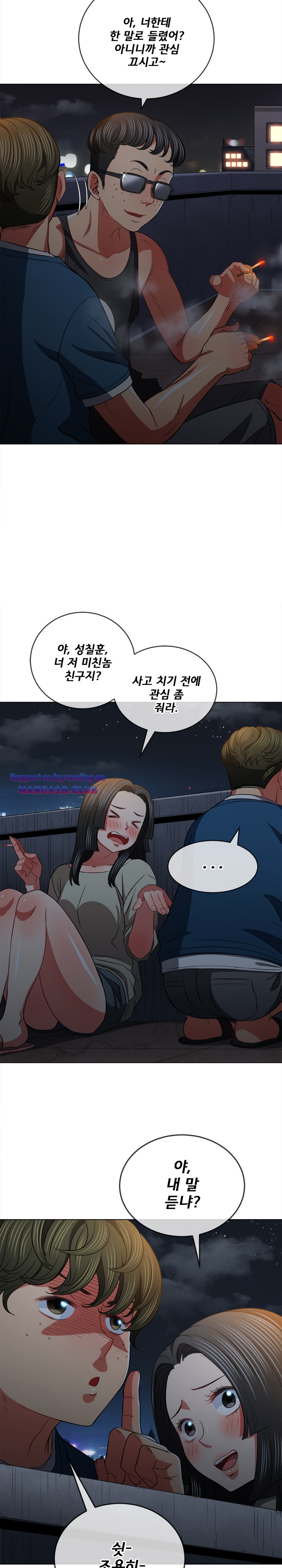 Iljindong Whore Raw - Chapter 79 Page 3