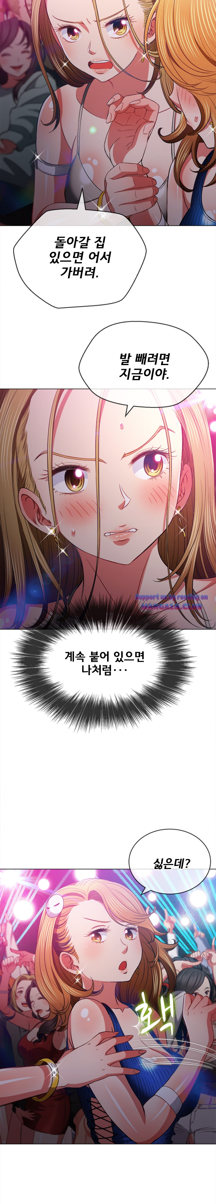 Iljindong Whore Raw - Chapter 81 Page 10