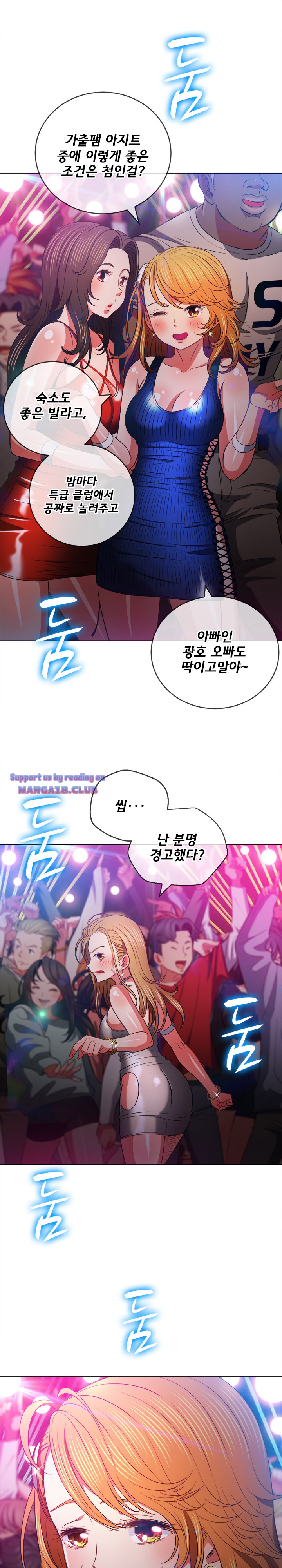 Iljindong Whore Raw - Chapter 81 Page 11