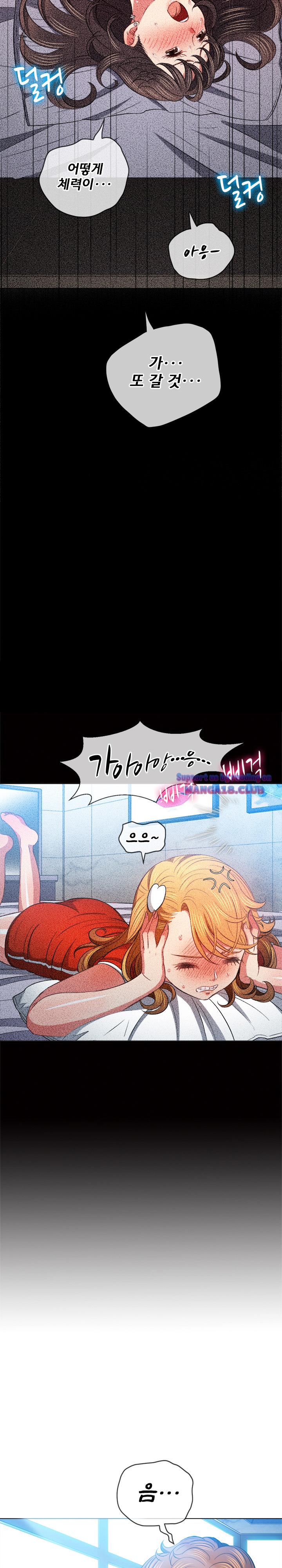 Iljindong Whore Raw - Chapter 81 Page 16