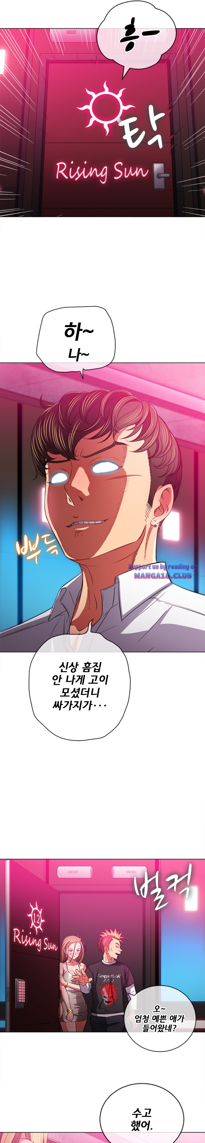 Iljindong Whore Raw - Chapter 81 Page 6