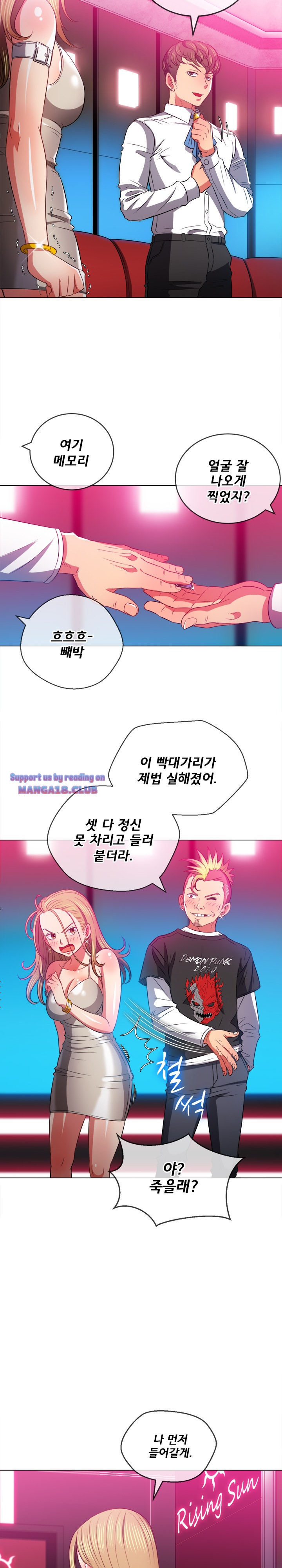 Iljindong Whore Raw - Chapter 81 Page 7