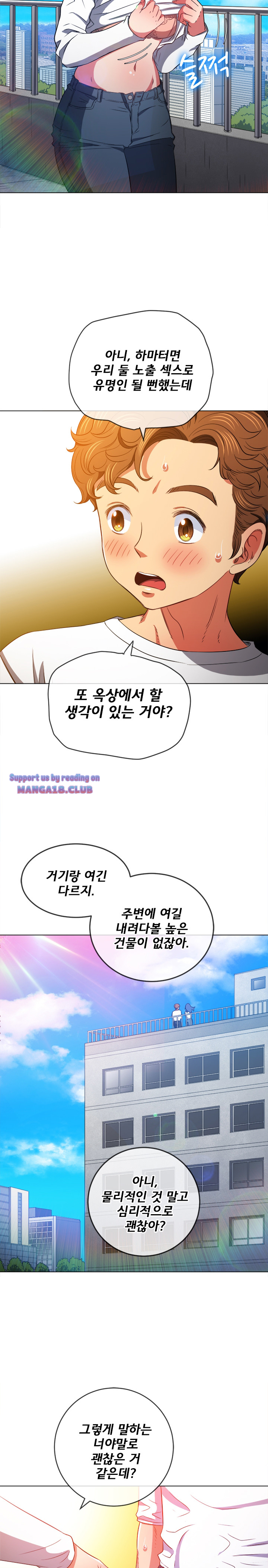 Iljindong Whore Raw - Chapter 83 Page 11