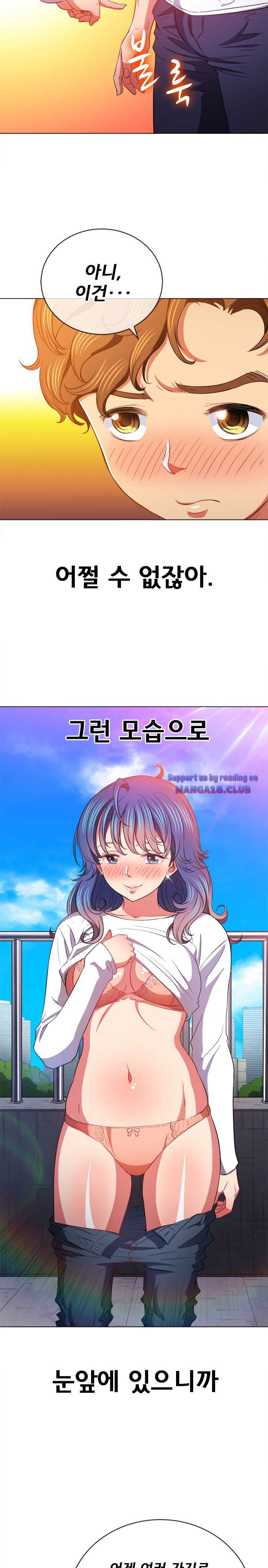 Iljindong Whore Raw - Chapter 83 Page 12
