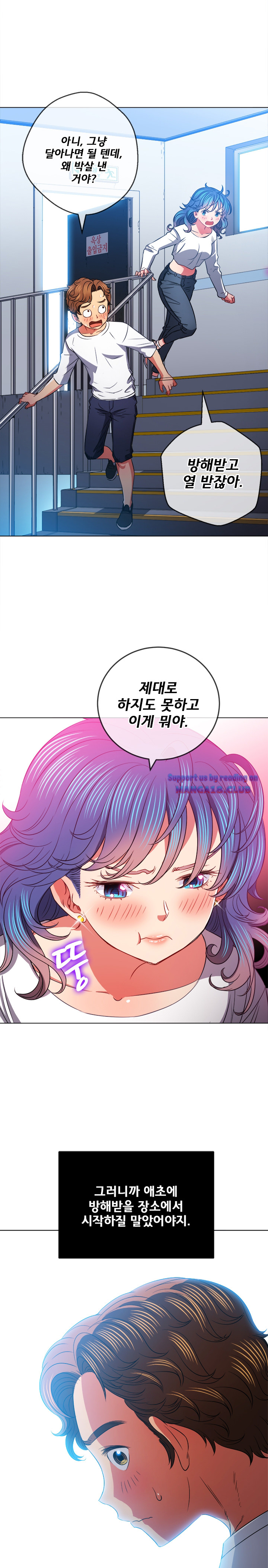 Iljindong Whore Raw - Chapter 83 Page 26