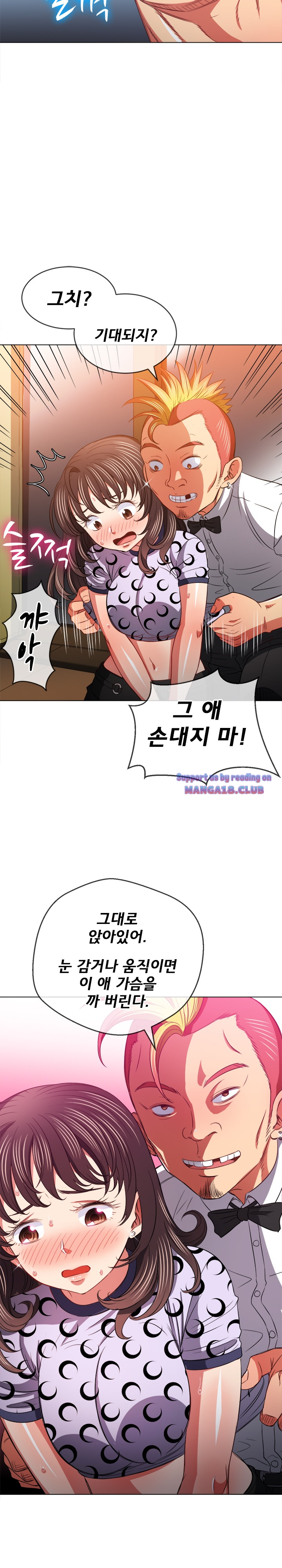Iljindong Whore Raw - Chapter 86 Page 20