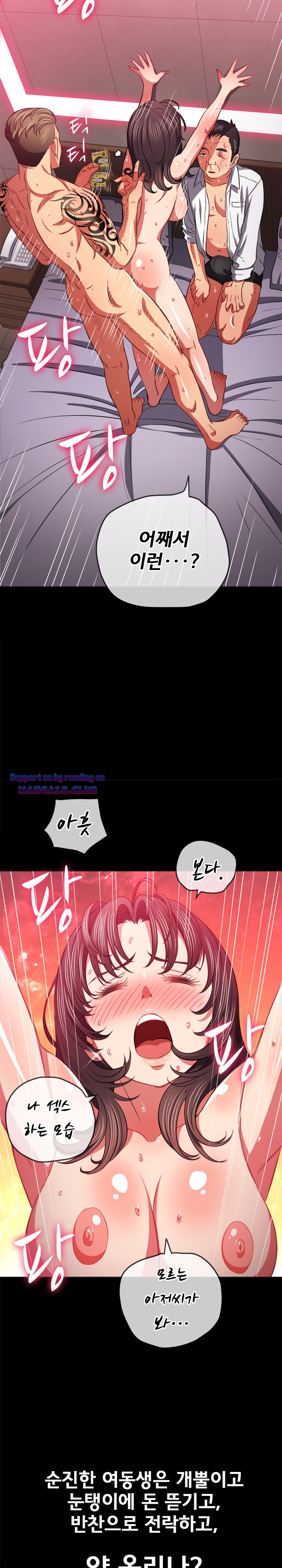 Iljindong Whore Raw - Chapter 86 Page 3