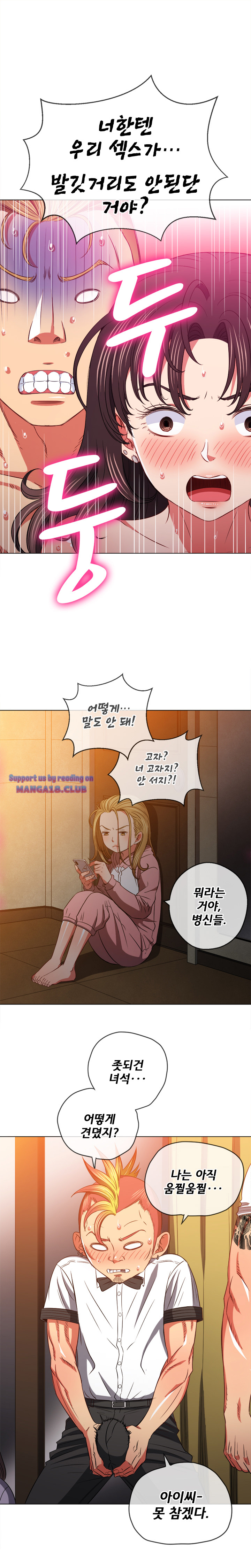 Iljindong Whore Raw - Chapter 87 Page 15