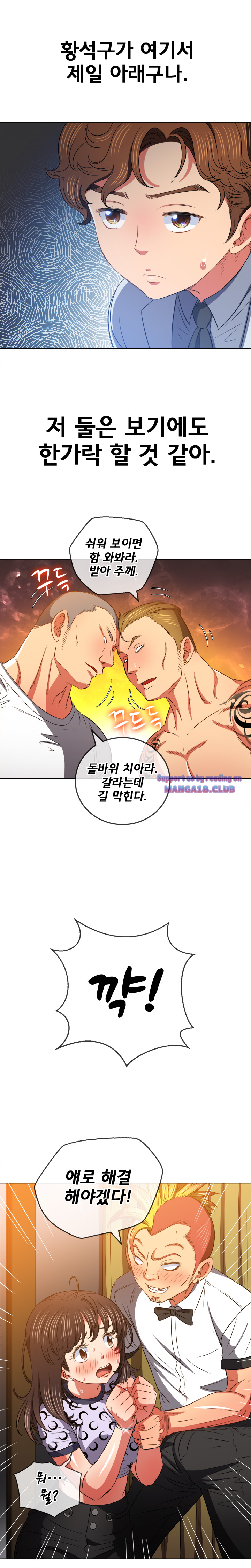 Iljindong Whore Raw - Chapter 87 Page 18