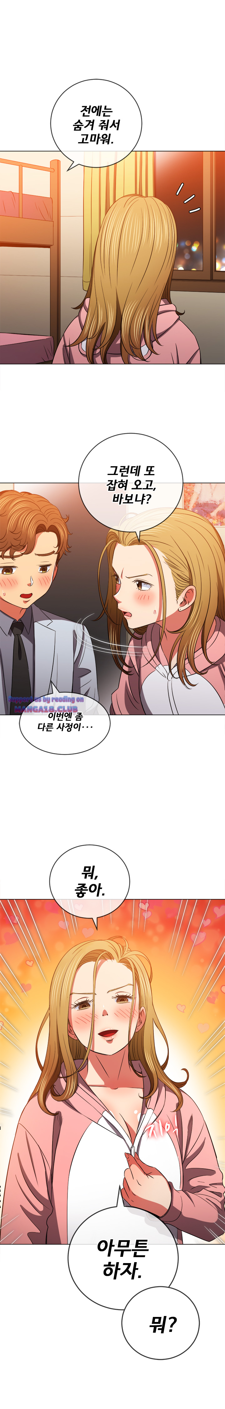 Iljindong Whore Raw - Chapter 87 Page 25