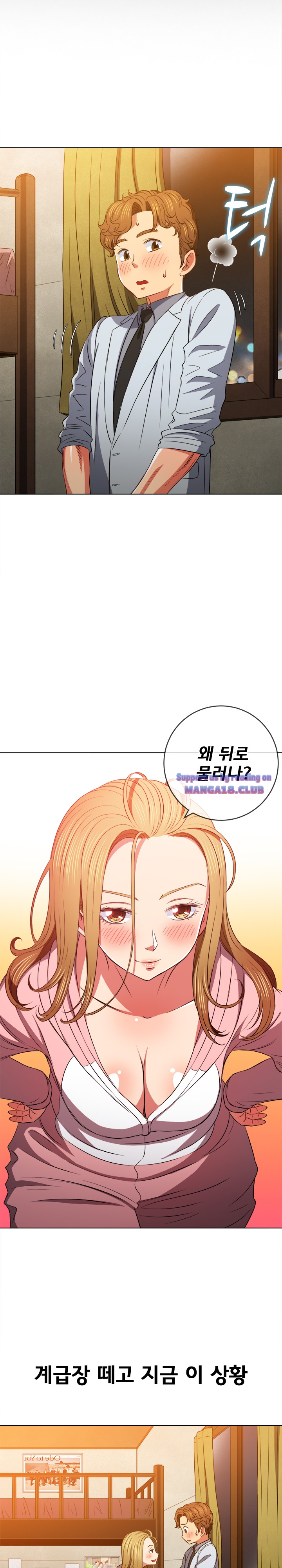 Iljindong Whore Raw - Chapter 88 Page 12