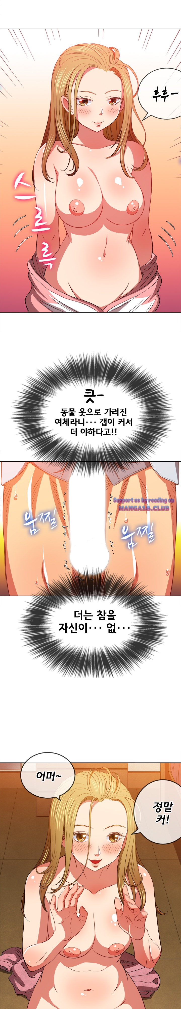 Iljindong Whore Raw - Chapter 88 Page 14