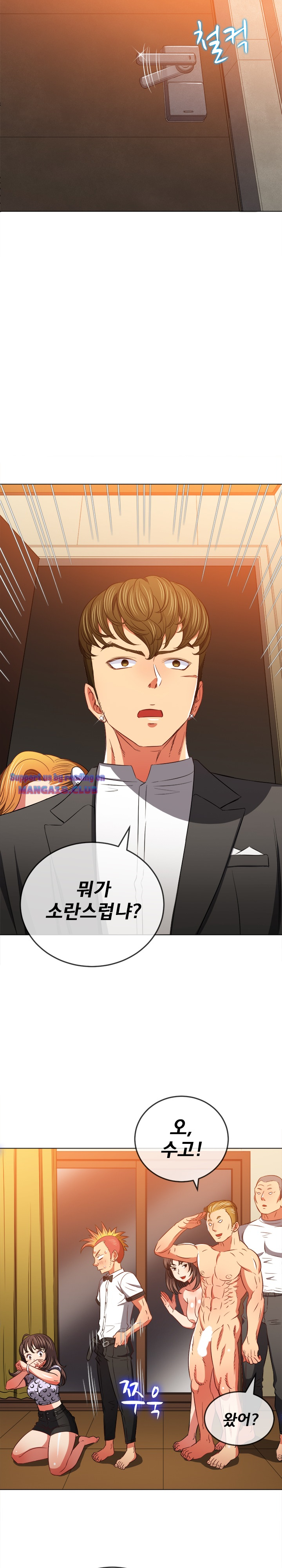 Iljindong Whore Raw - Chapter 88 Page 23