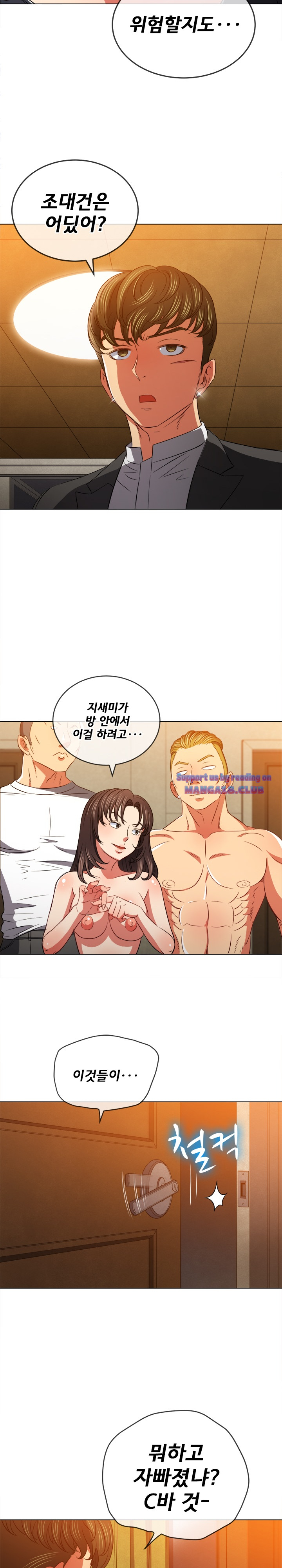 Iljindong Whore Raw - Chapter 88 Page 26