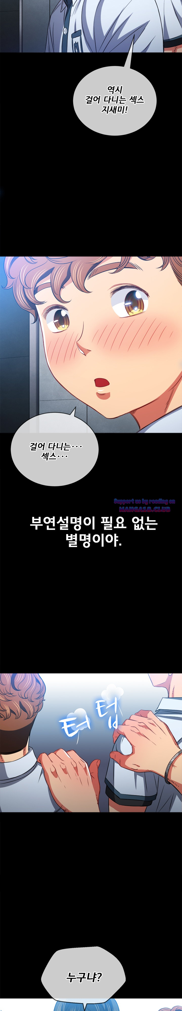 Iljindong Whore Raw - Chapter 88 Page 6