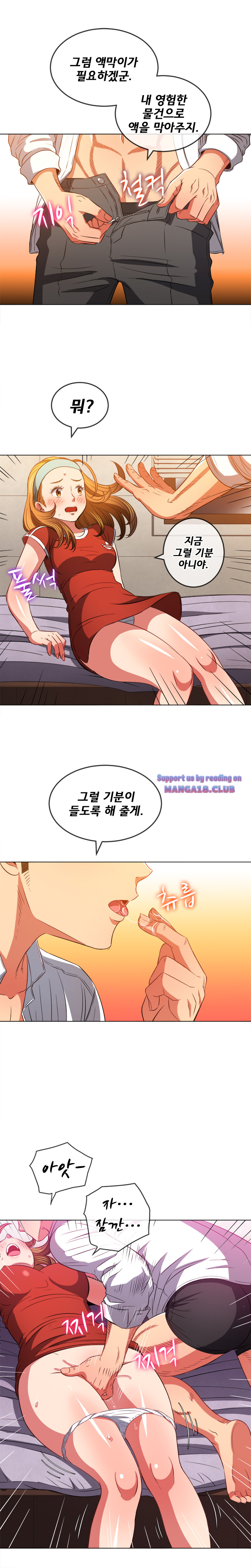 Iljindong Whore Raw - Chapter 90 Page 14