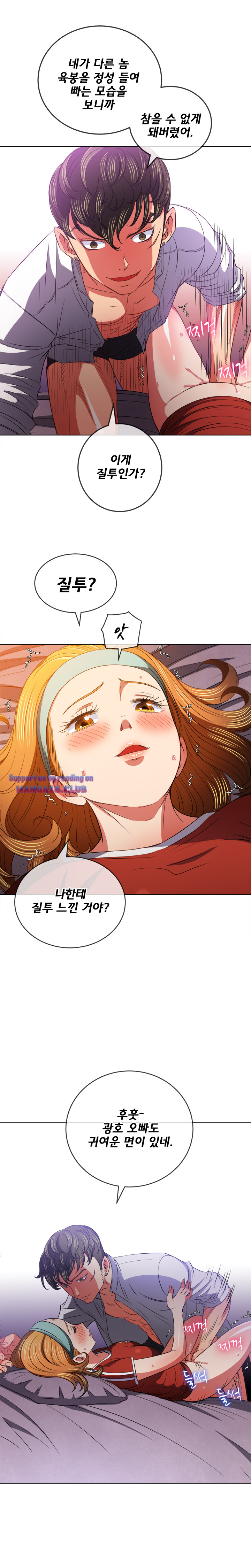 Iljindong Whore Raw - Chapter 90 Page 15