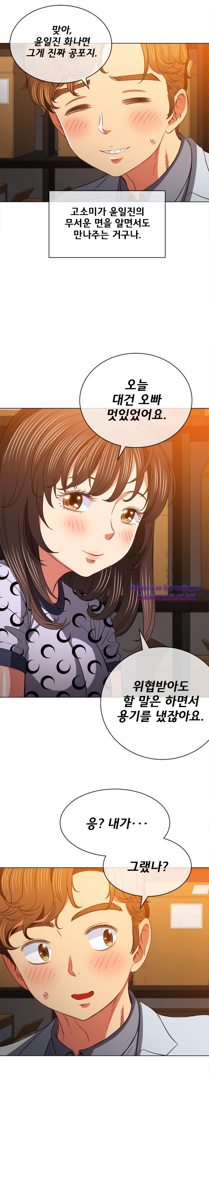 Iljindong Whore Raw - Chapter 90 Page 20