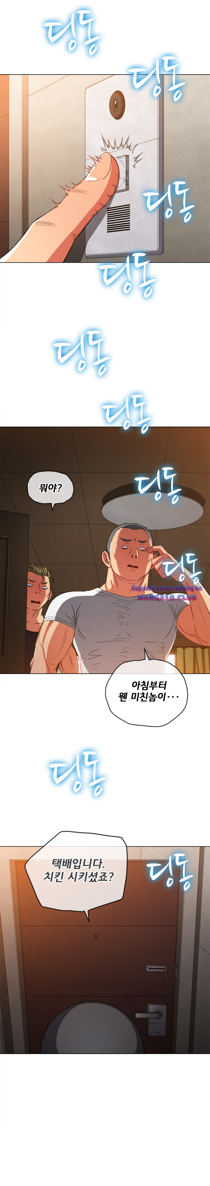 Iljindong Whore Raw - Chapter 90 Page 24