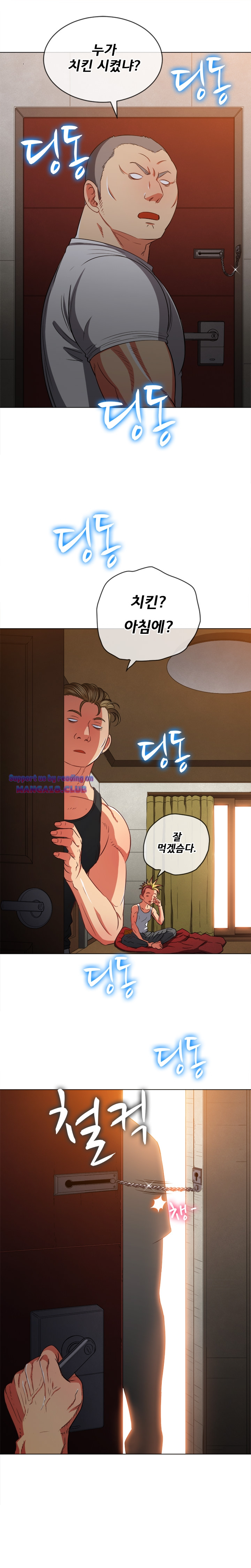 Iljindong Whore Raw - Chapter 90 Page 25