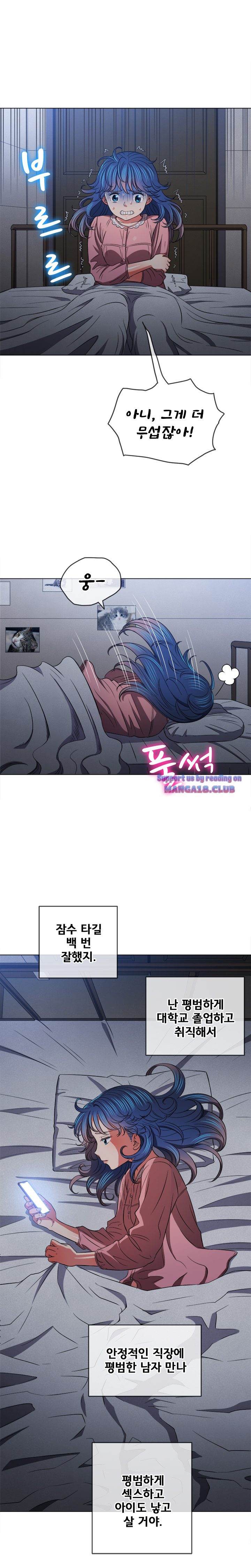 Iljindong Whore Raw - Chapter 90 Page 4