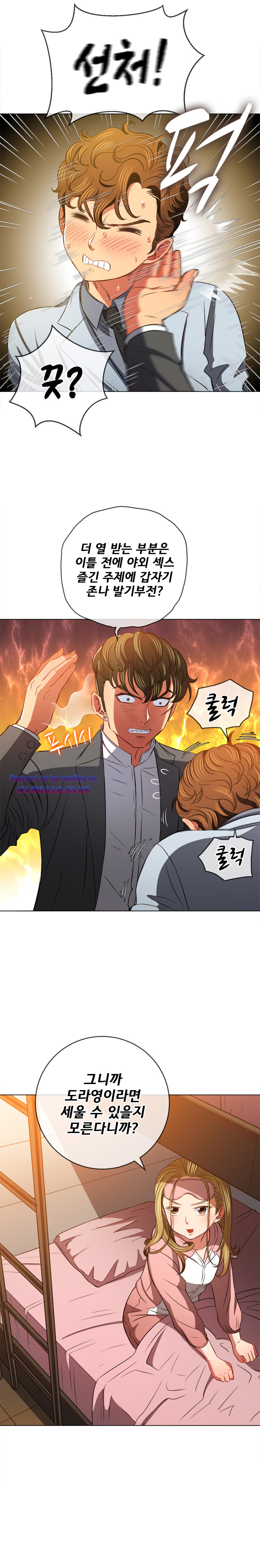 Iljindong Whore Raw - Chapter 90 Page 9