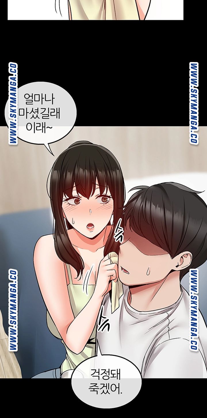 Floor Noise Raw - Chapter 39 Page 32