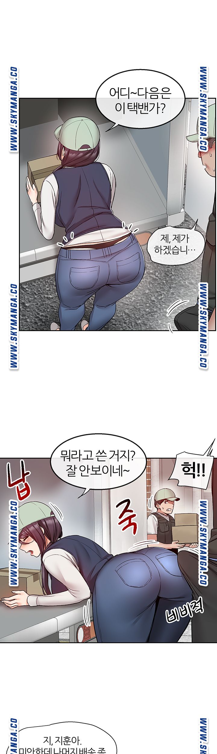 Floor Noise Raw - Chapter 43 Page 31