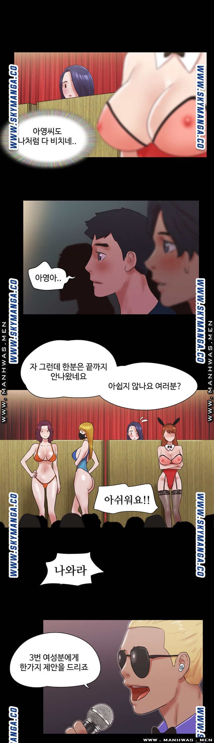 Everything Is Agreed Raw - Chapter 77 Page 11