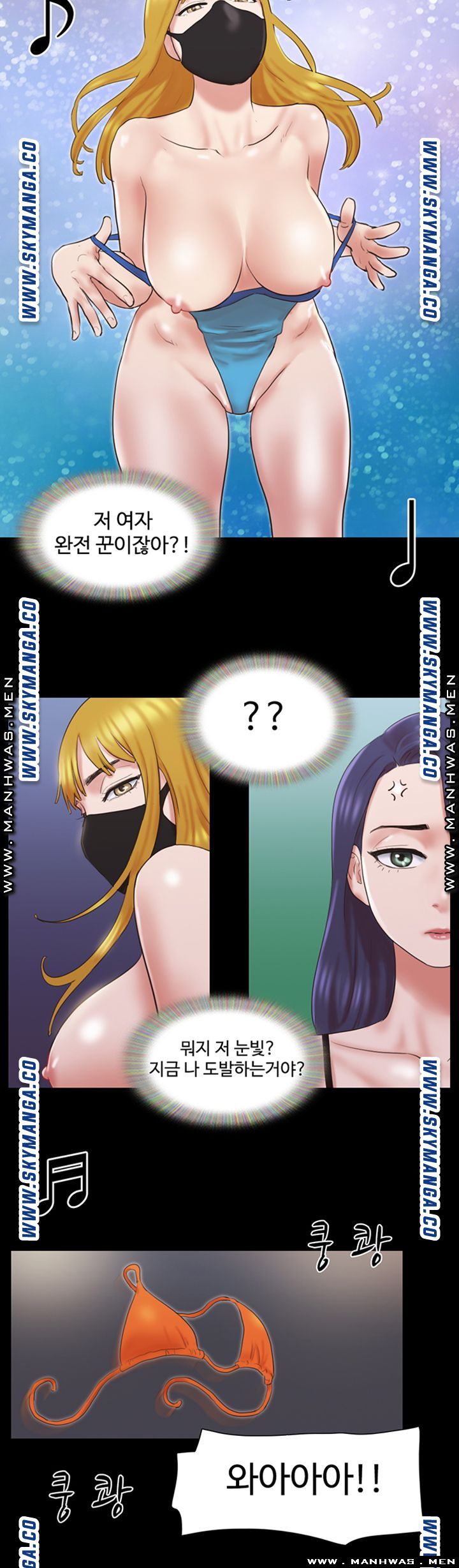 Everything Is Agreed Raw - Chapter 77 Page 20
