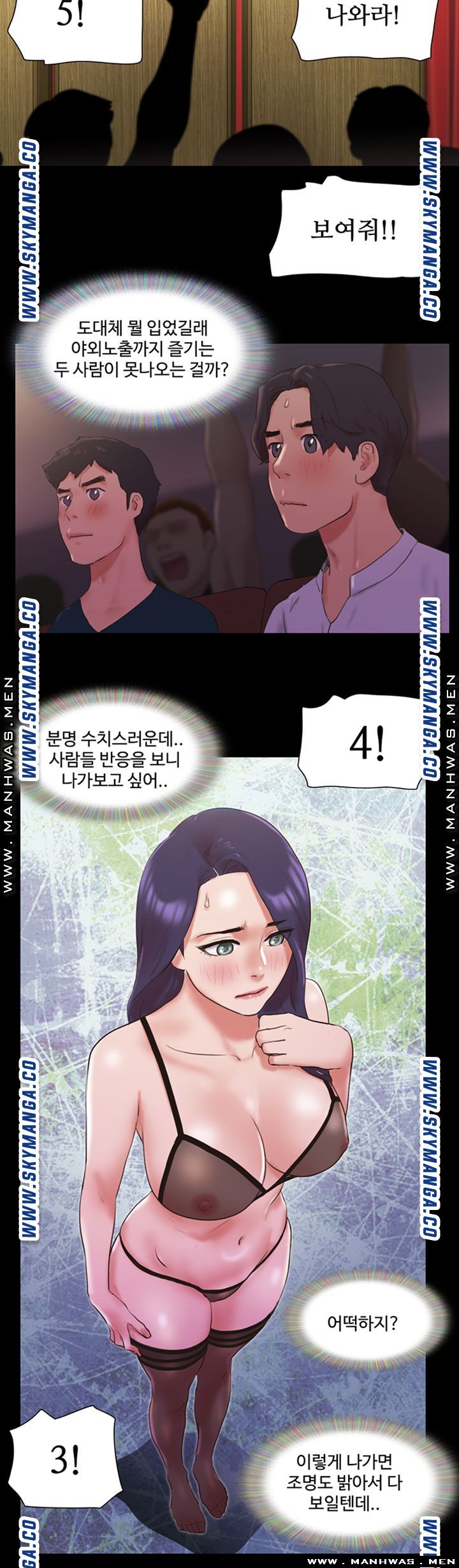 Everything Is Agreed Raw - Chapter 77 Page 6