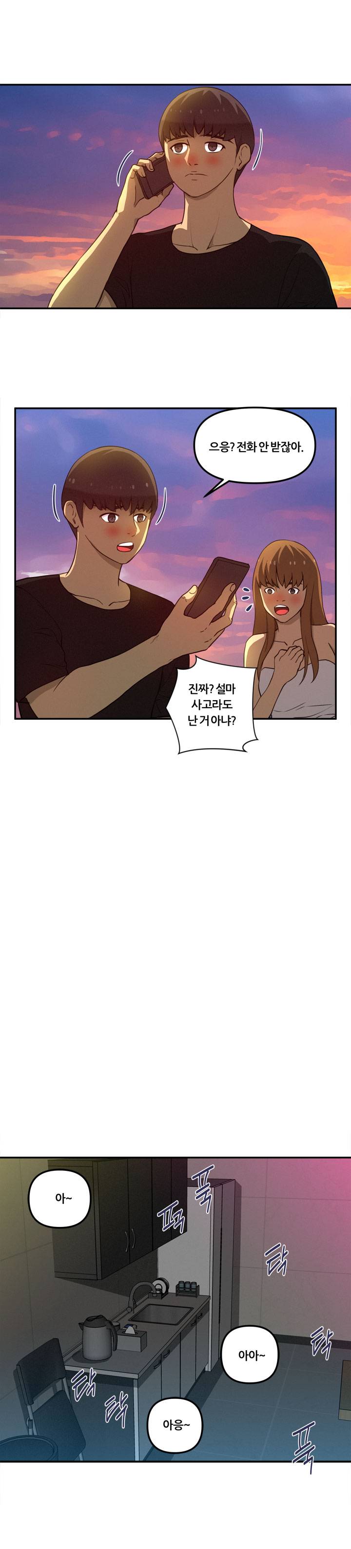 Her Vlog Raw - Chapter 13 Page 16