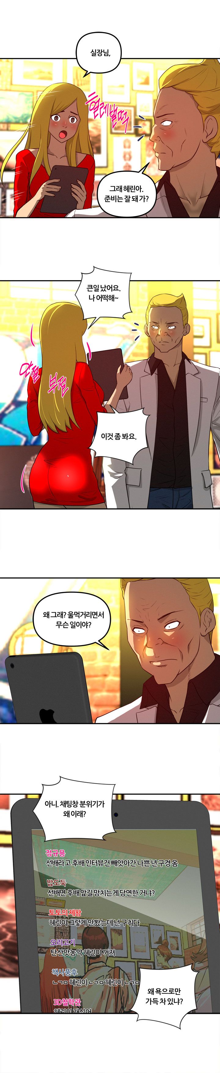 Her Vlog Raw - Chapter 18 Page 21
