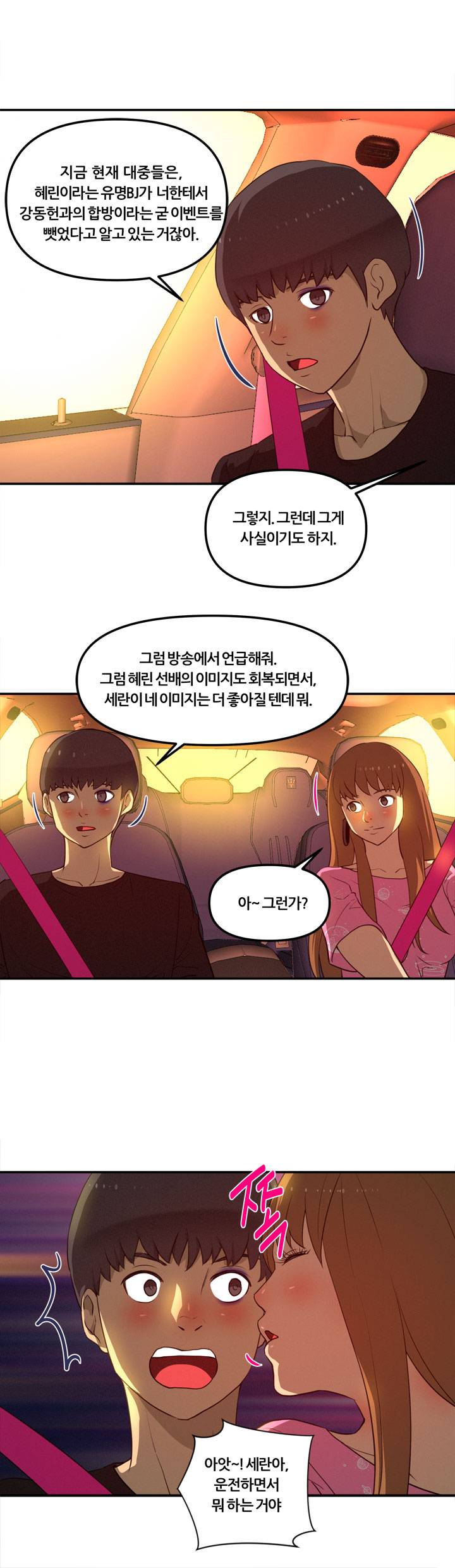 Her Vlog Raw - Chapter 19 Page 10