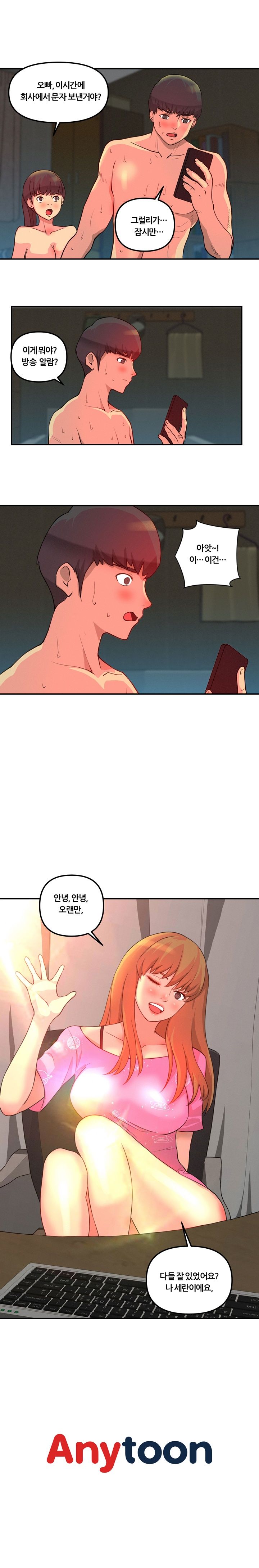 Her Vlog Raw - Chapter 2 Page 25