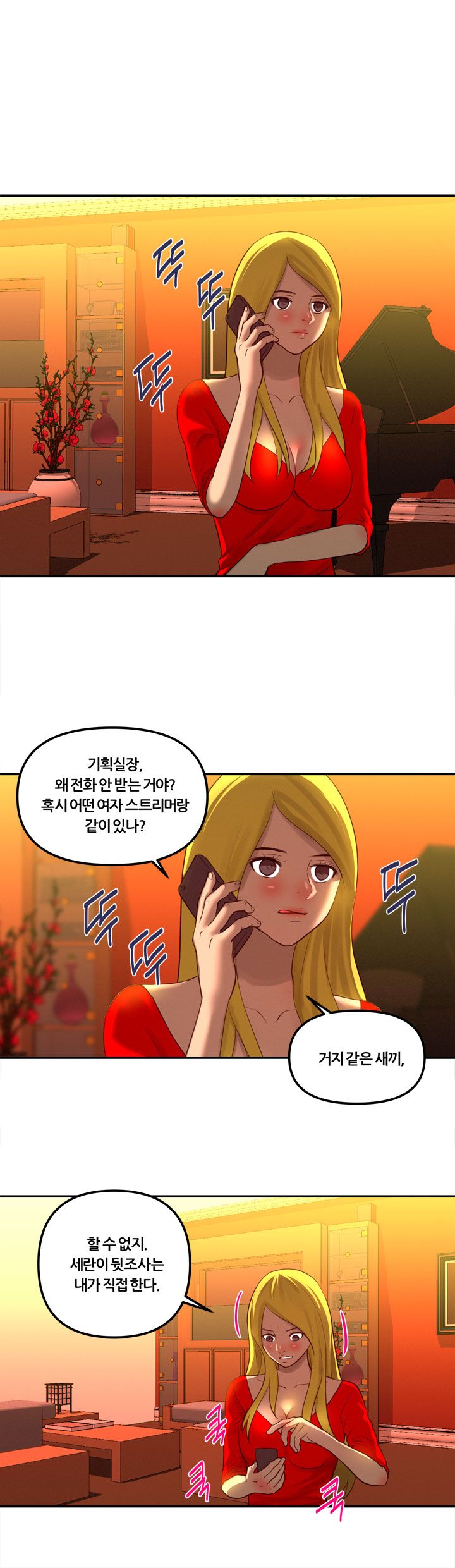 Her Vlog Raw - Chapter 20 Page 11