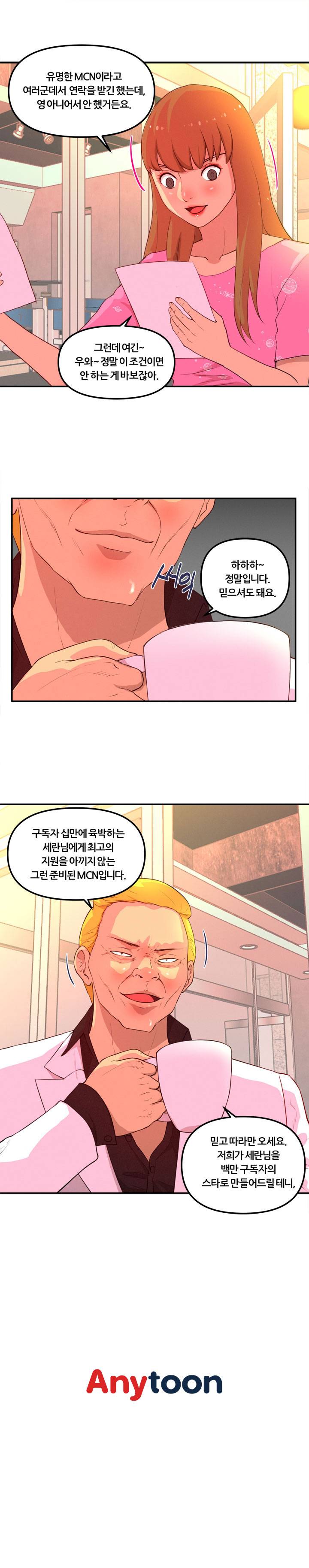Her Vlog Raw - Chapter 8 Page 20