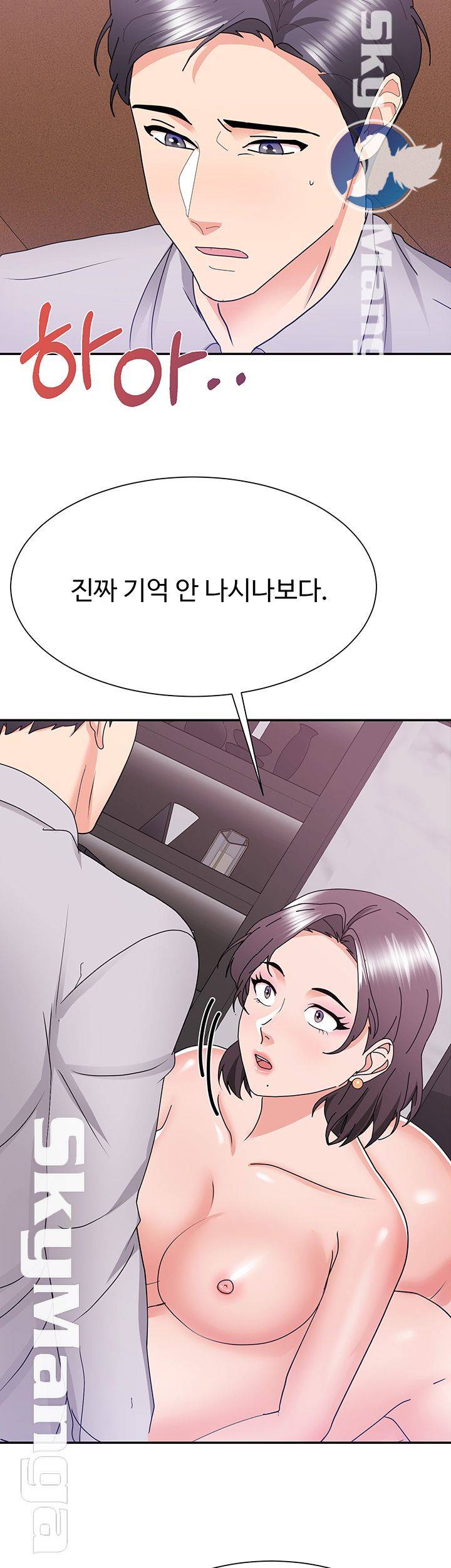 Wife Alumnus RAW - Chapter 22 Page 46