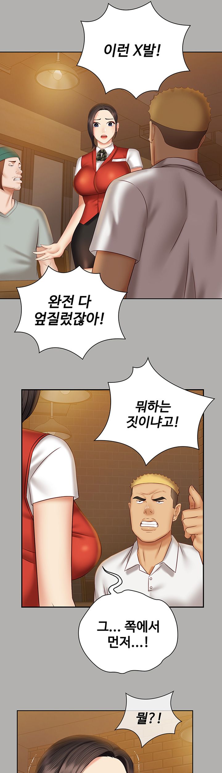 Sister’s Duty Raw - Chapter 47 Page 17