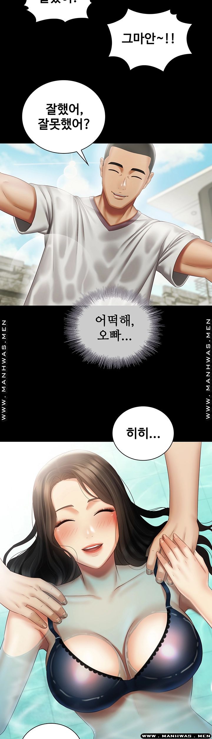 Sister’s Duty Raw - Chapter 57 Page 45