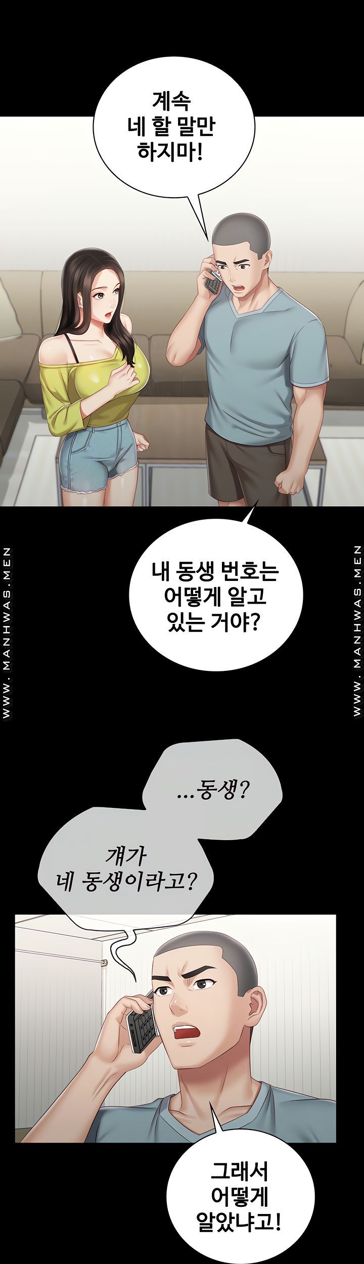 Sister’s Duty Raw - Chapter 63 Page 4