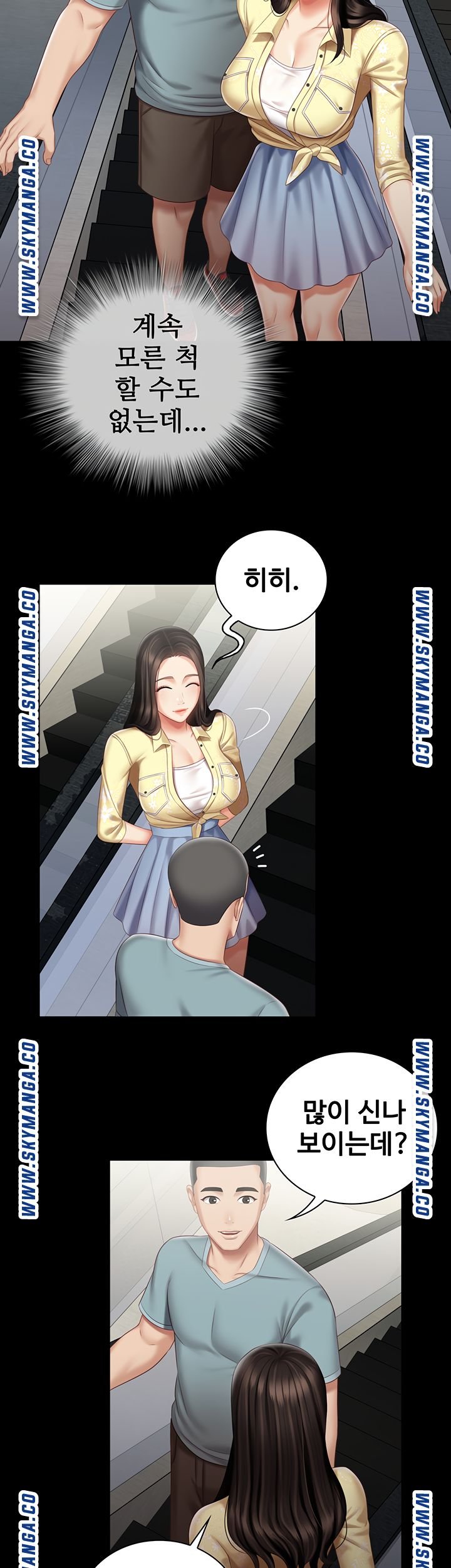 Sister’s Duty Raw - Chapter 69 Page 6