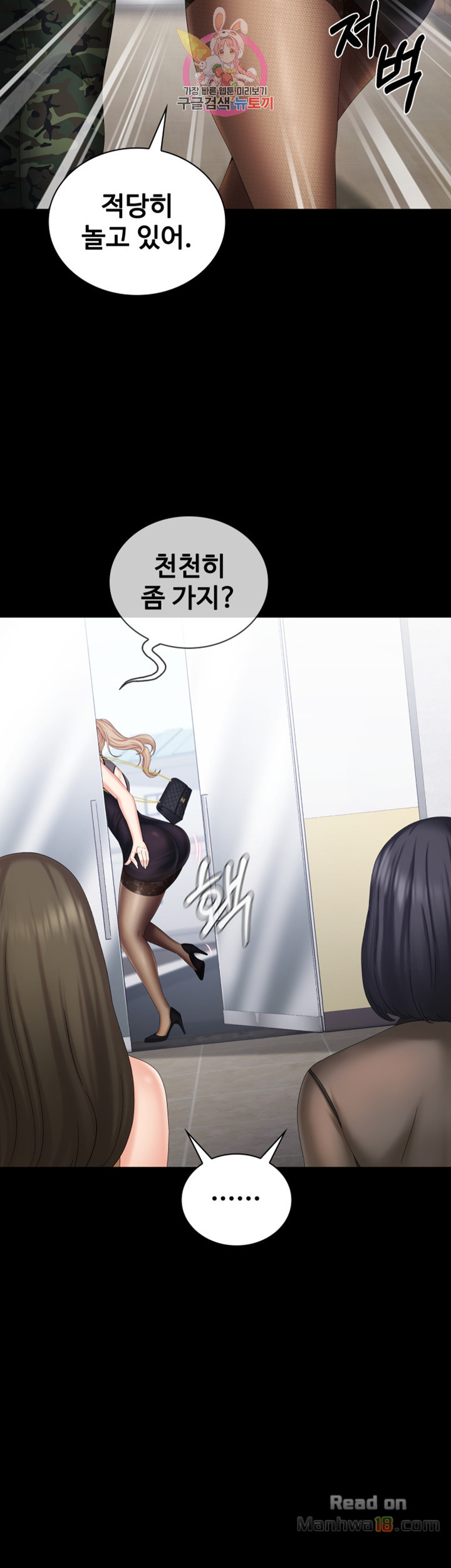 Sister’s Duty Raw - Chapter 7 Page 50